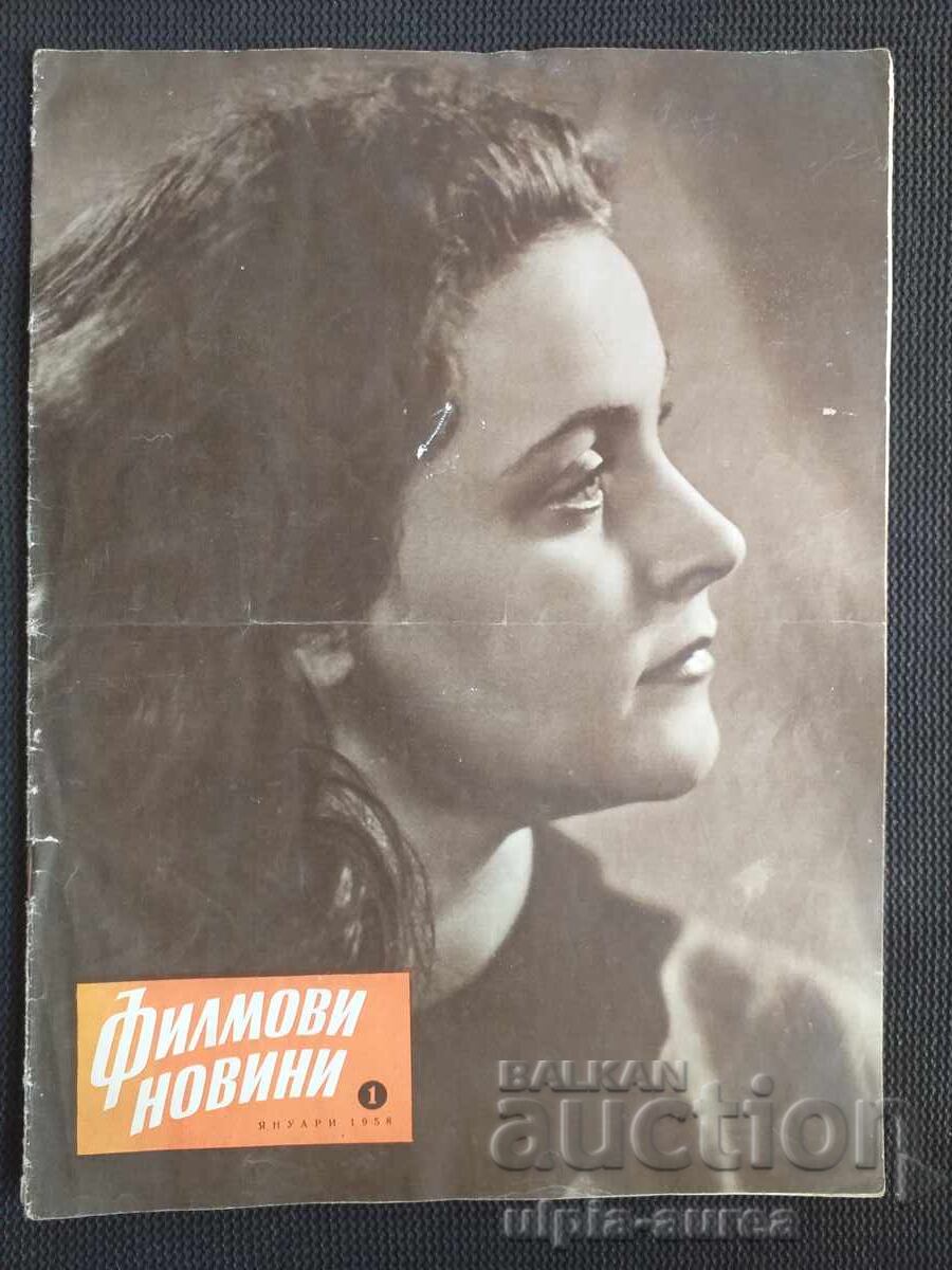 Κινηματογραφικά νέα