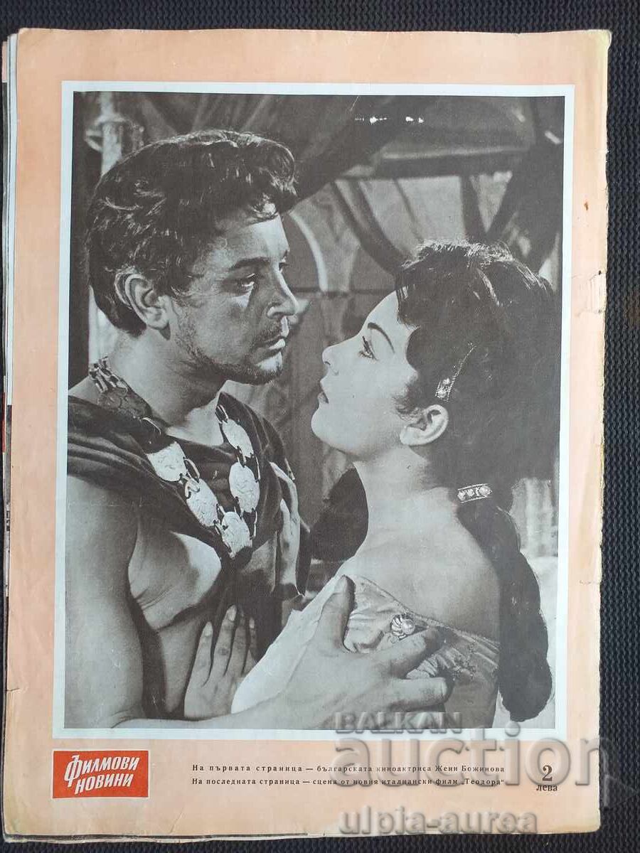 Știri de film cu preț € 0.65 | 1.27 BGN