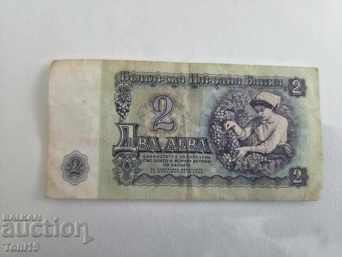 2 λέβα του 1962 με τιμή € 1.00 | 1.96 BGN