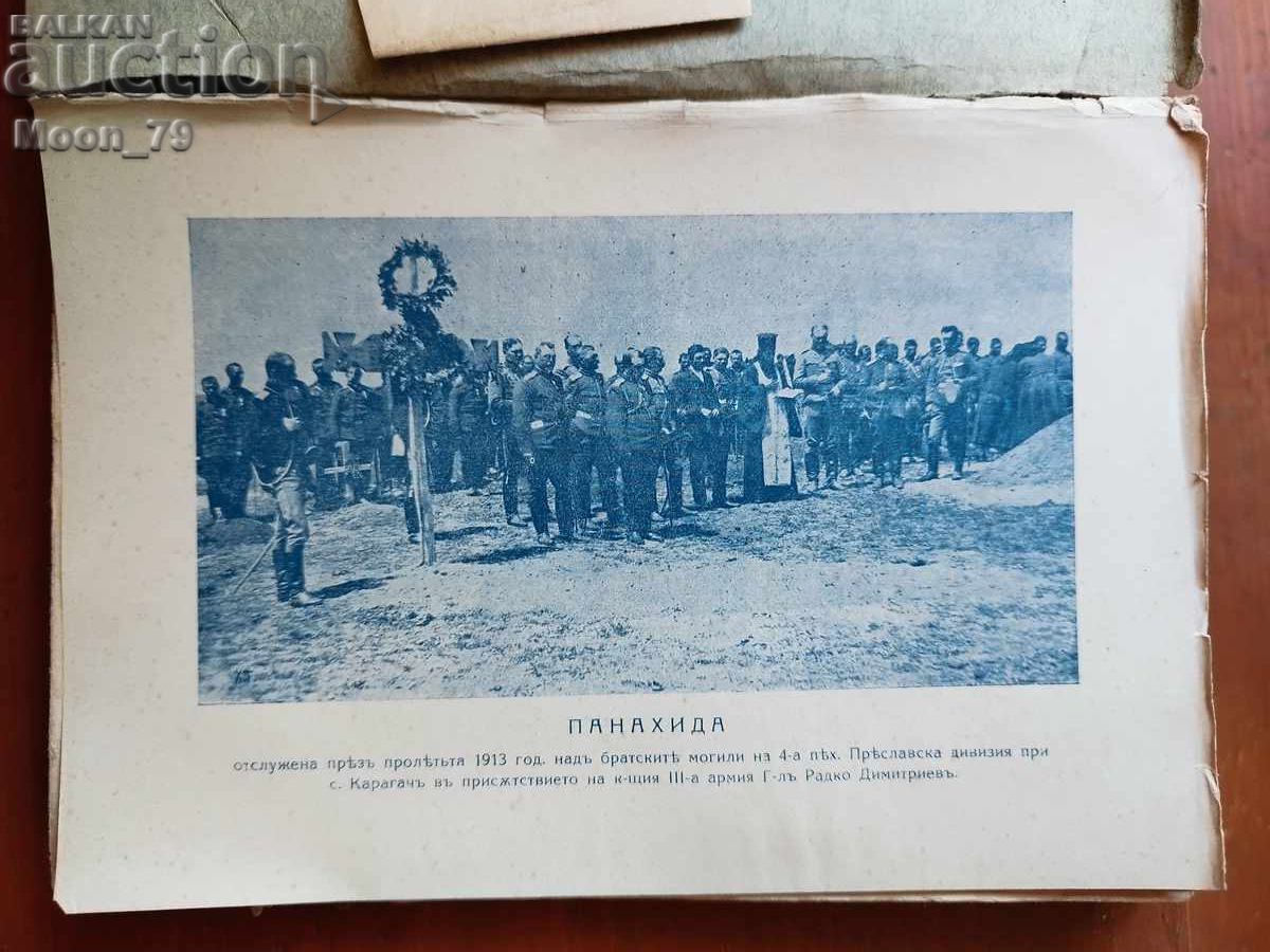 Аукцион Карагач - Чонгора подп. Янакиев Аукцион Карагач - Чонгора подп. Янакиев