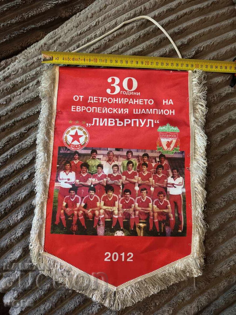 Δημοπρασία Σημαία ΤΣΣΚΑ με υπογραφές