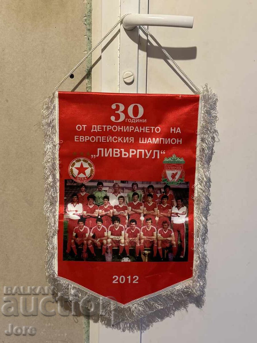 Σημαία ΤΣΣΚΑ με υπογραφές