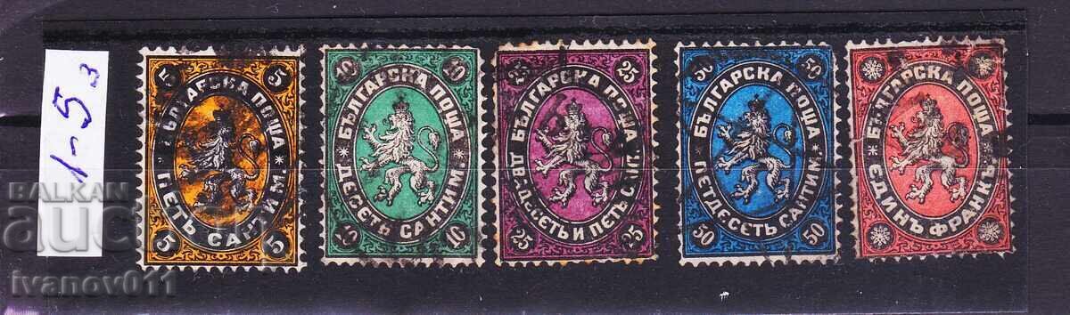 BULGARIA - SANTIMI - 1879 - KBM Nr. 1-5 - 3