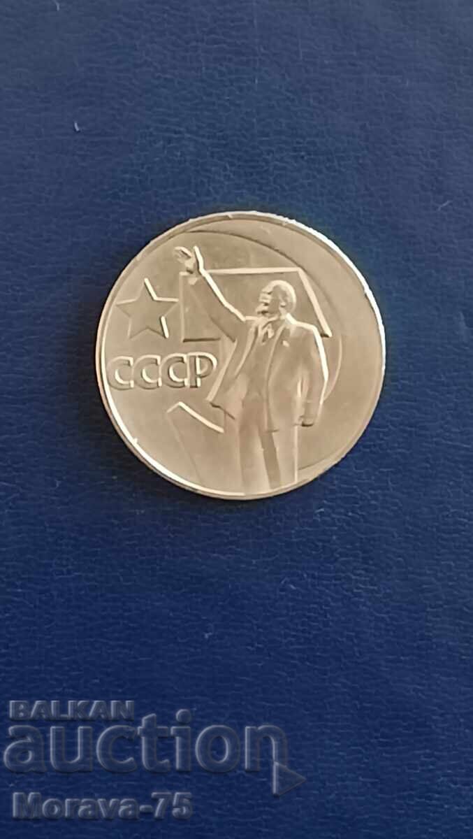 1 rublă 1967 cu preț € 7.00 | 13.69 BGN