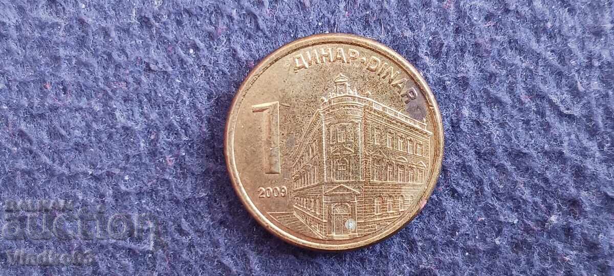 Σερβία 1 δηνάριο 2009