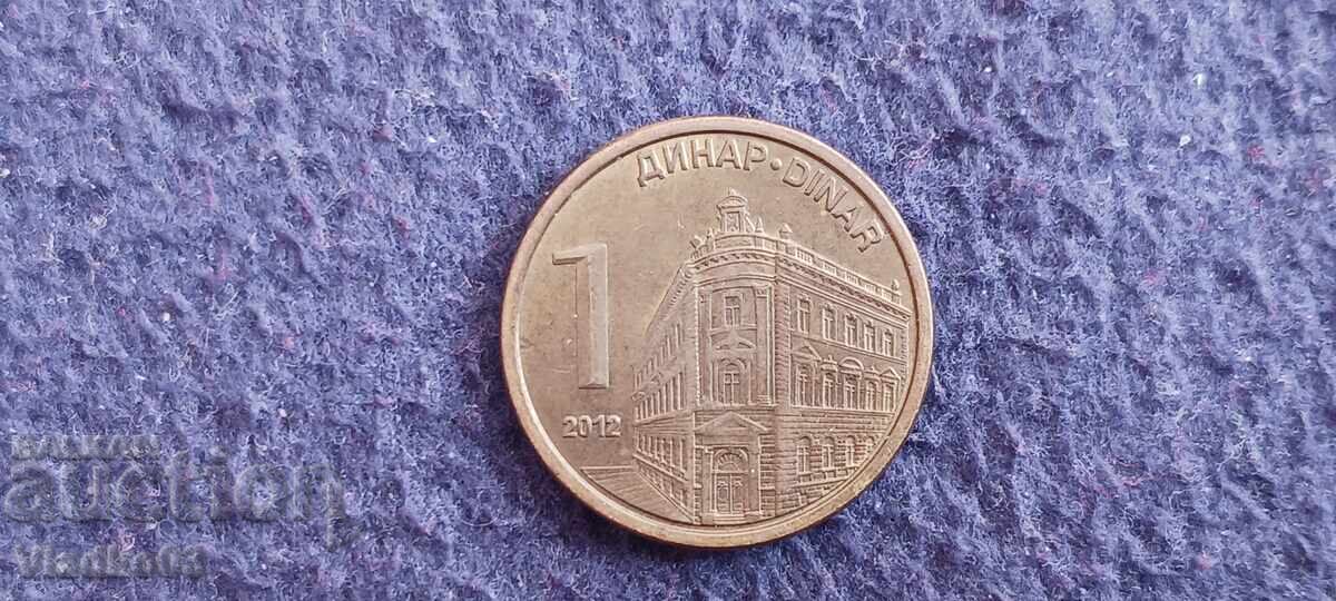 Serbia 1 dinar 2012