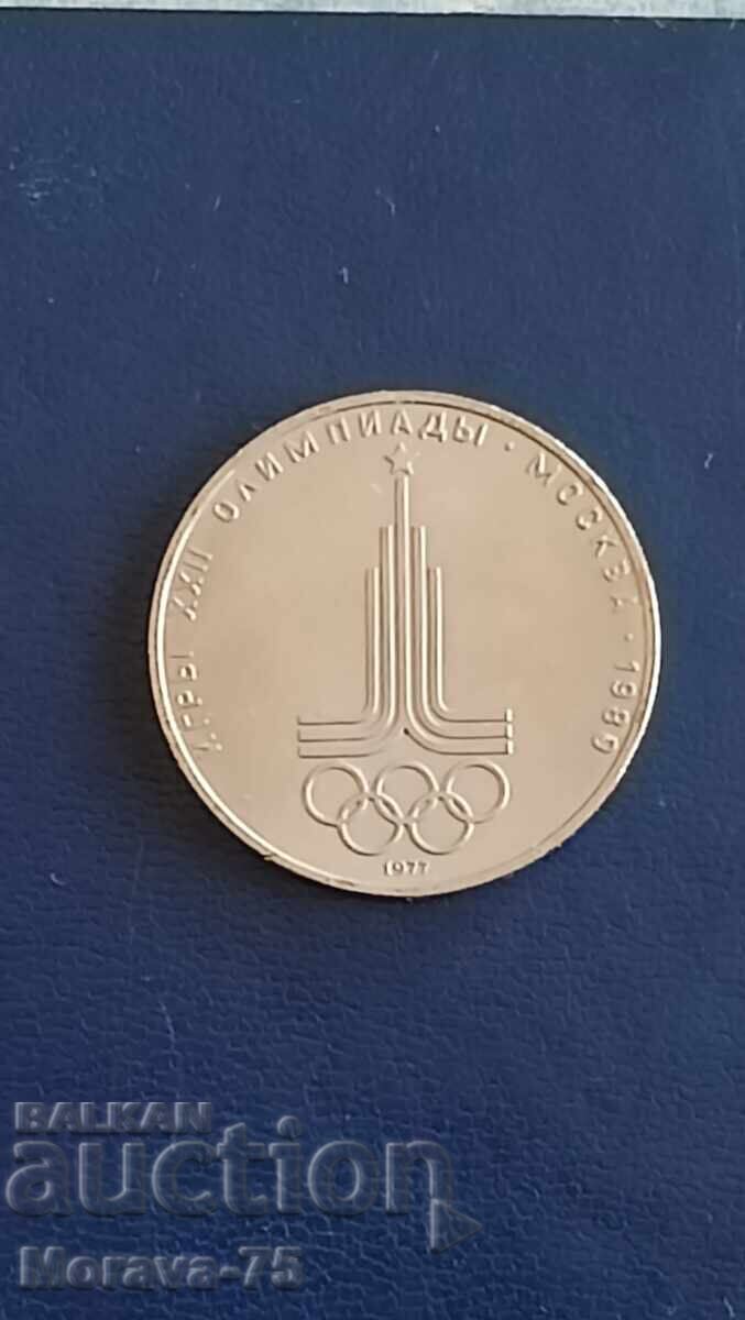 1 rublă 1980 Jocurile Olimpice Moscova 1 rublă 1980 Jocurile Olimpice Moscova