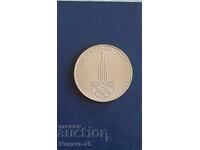 1 rublă 1980 Jocurile Olimpice Moscova
