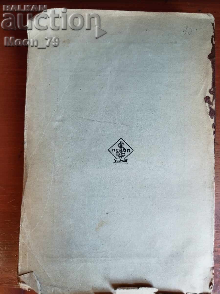 Licitație Introducere în psihanaliză Sigmund Freud