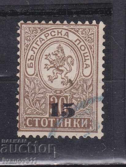 BULGARIA - SUPRAIMPRIMARE - 1892 - KBM Nr. 43