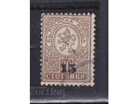 БЪЛГАРИЯ-  НАДПЕЧАТКА -  1892 г.- КБМ № 43