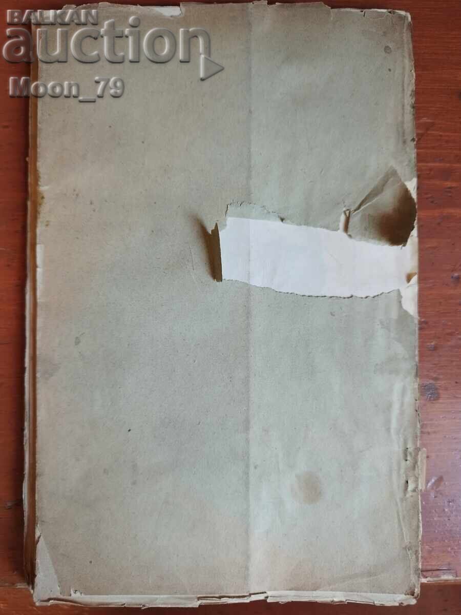 Наръчна книга по службата в държавните и окръжни конезаводи - 7 Наръчна книга по службата в държавните и окръжни конезаводи - 7