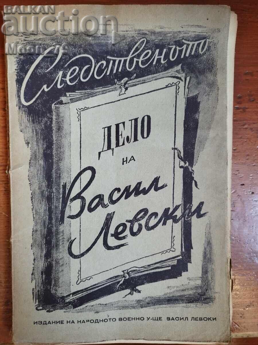 Dosarul de anchetă al lui Vasil Levski