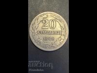 20 stotinki 1888, Principatul Bulgariei