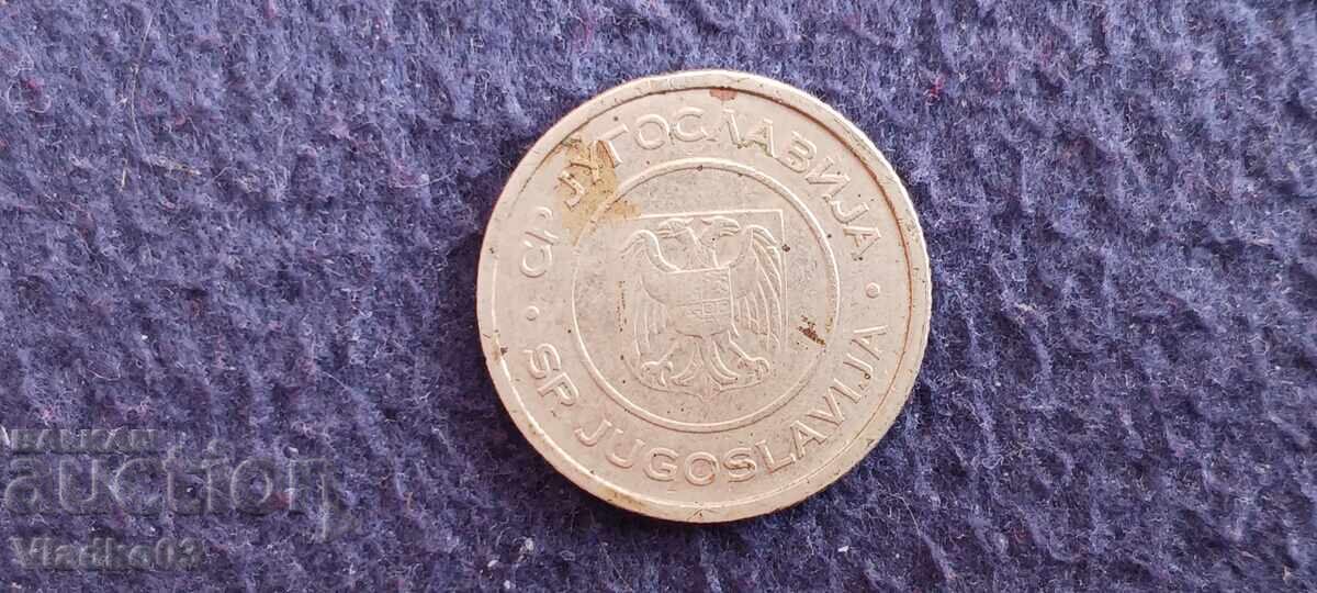 Iugoslavia 1 dinar 2000 cu preț € 0.19 | 0.37 BGN