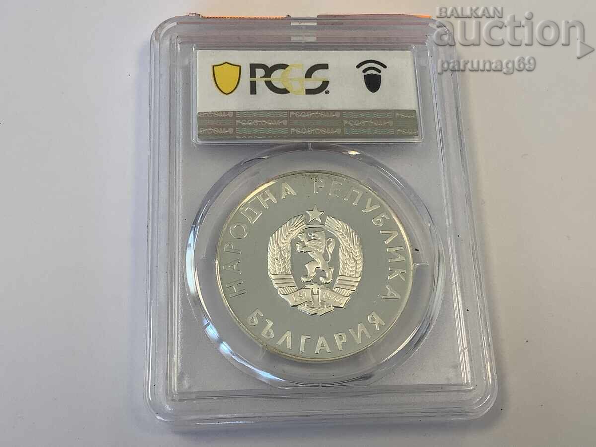 Βουλγαρία 10 λέβα 1988 PCGS PR67DCAM - TOP GRADE με τιμή € 100.00 | 195.58 BGN