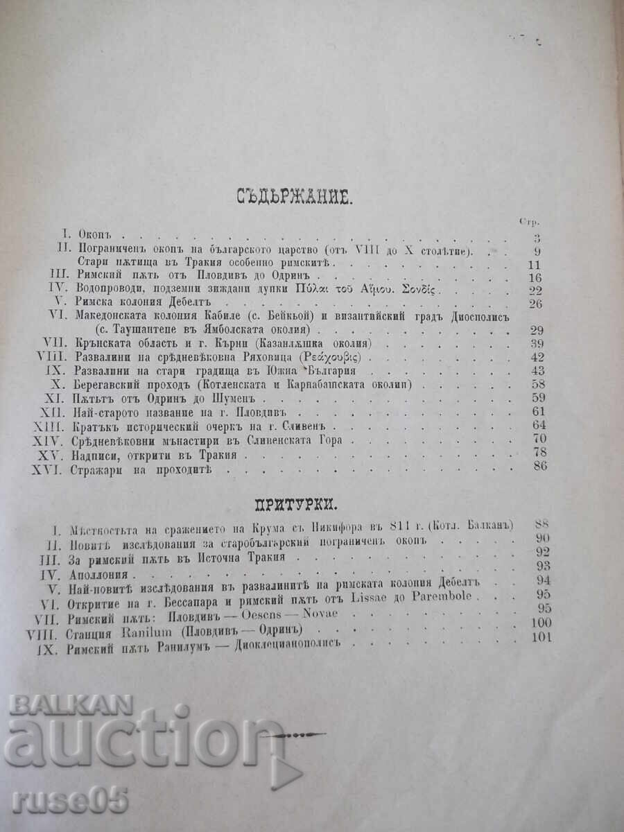 Δημοπρασία Βιβλίο "Nyekoi byelyezhki vŭrkhu arkheol..-Vl. i Kar.Shkorpilŭ"-110σ