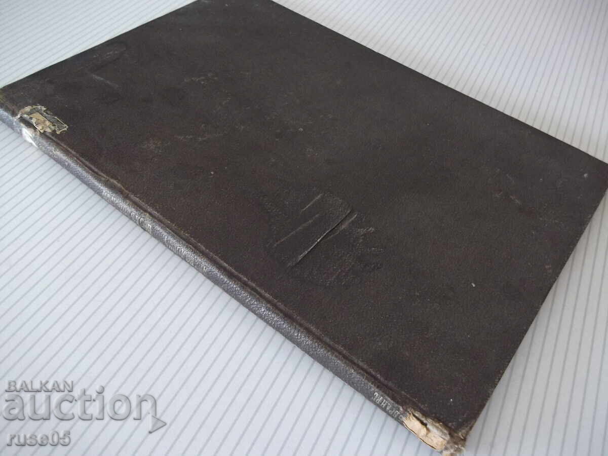 Βιβλίο "Nyekoi byelyezhki vŭrkhu arkheol..-Vl. i Kar.Shkorpilŭ"-110σ - 7