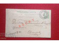 Carte poștală către Haralampi Burov 1896