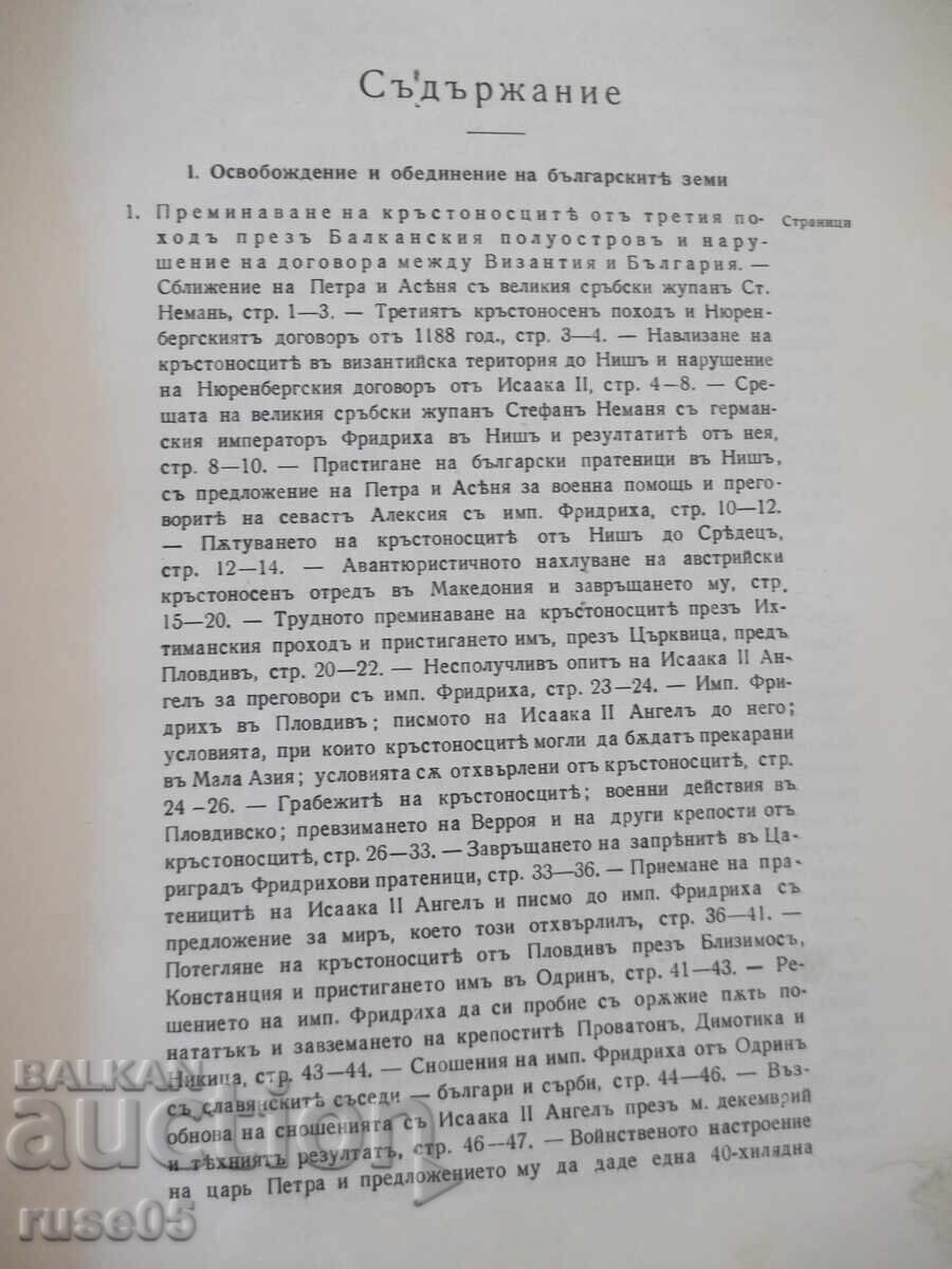 Licitație Carte "Bulgaria sub Asănești (1187-1280) - V. Zlatarski" - 638 pag
