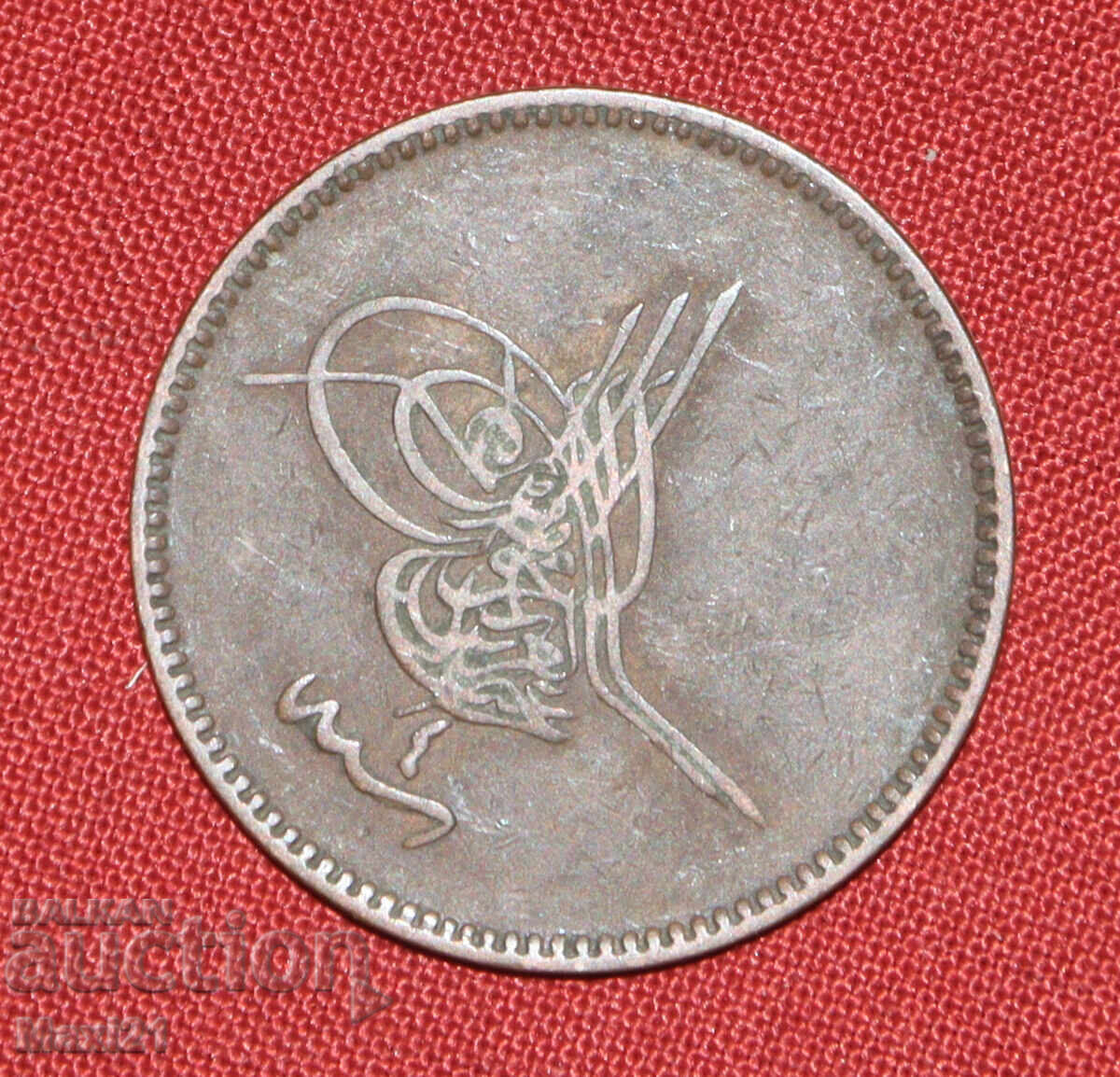 Licitație Monedă otomană 20 para 1861 1277