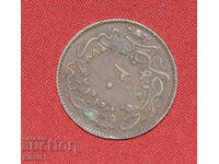 Monedă otomană 20 para 1861 1277