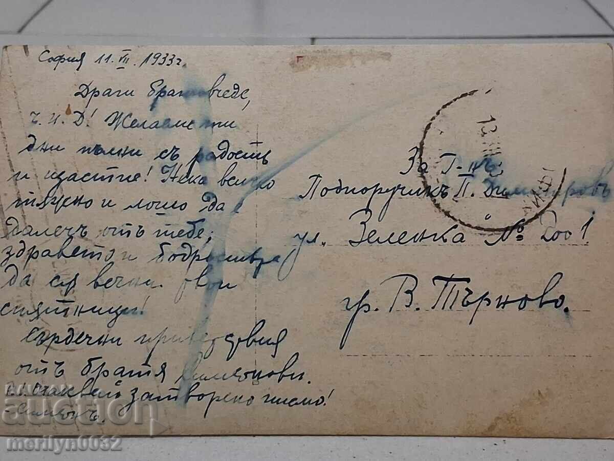 Φωτογραφία καρτ ποστάλ Σόφια 1933 Αγία Σοφία με τιμή € 19.94 | 39.00 BGN
