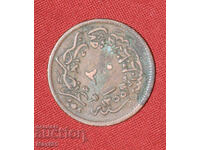 Ottoman coin 20 para 1839 1255