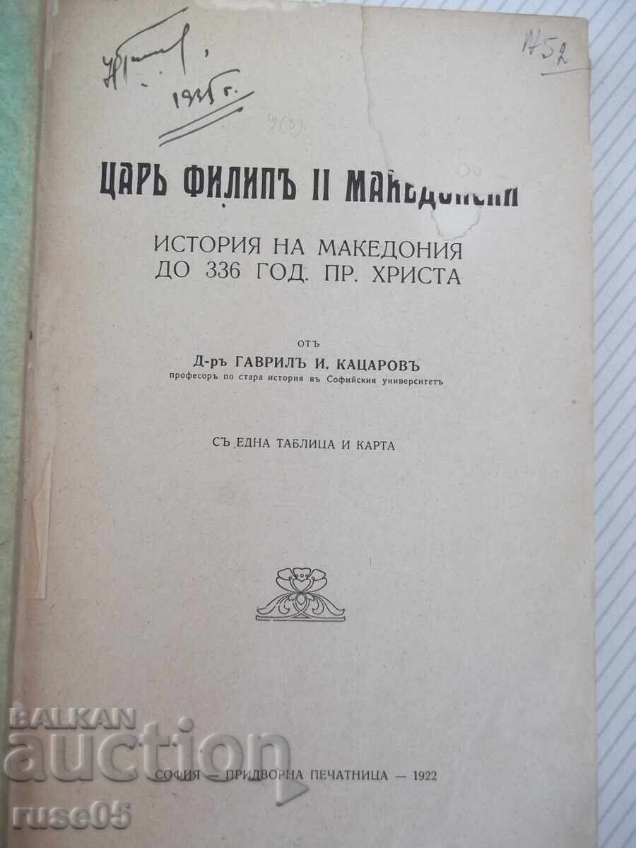 Carte „Țarul Filip al II-lea al Macedoniei - Gavril Kațarov” - 320 pag