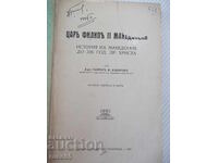 Βιβλίο "Βασιλιάς Φίλιππος Β' της Μακεδονίας - Γαβριήλ Κατσάροφ" - 320 σελ