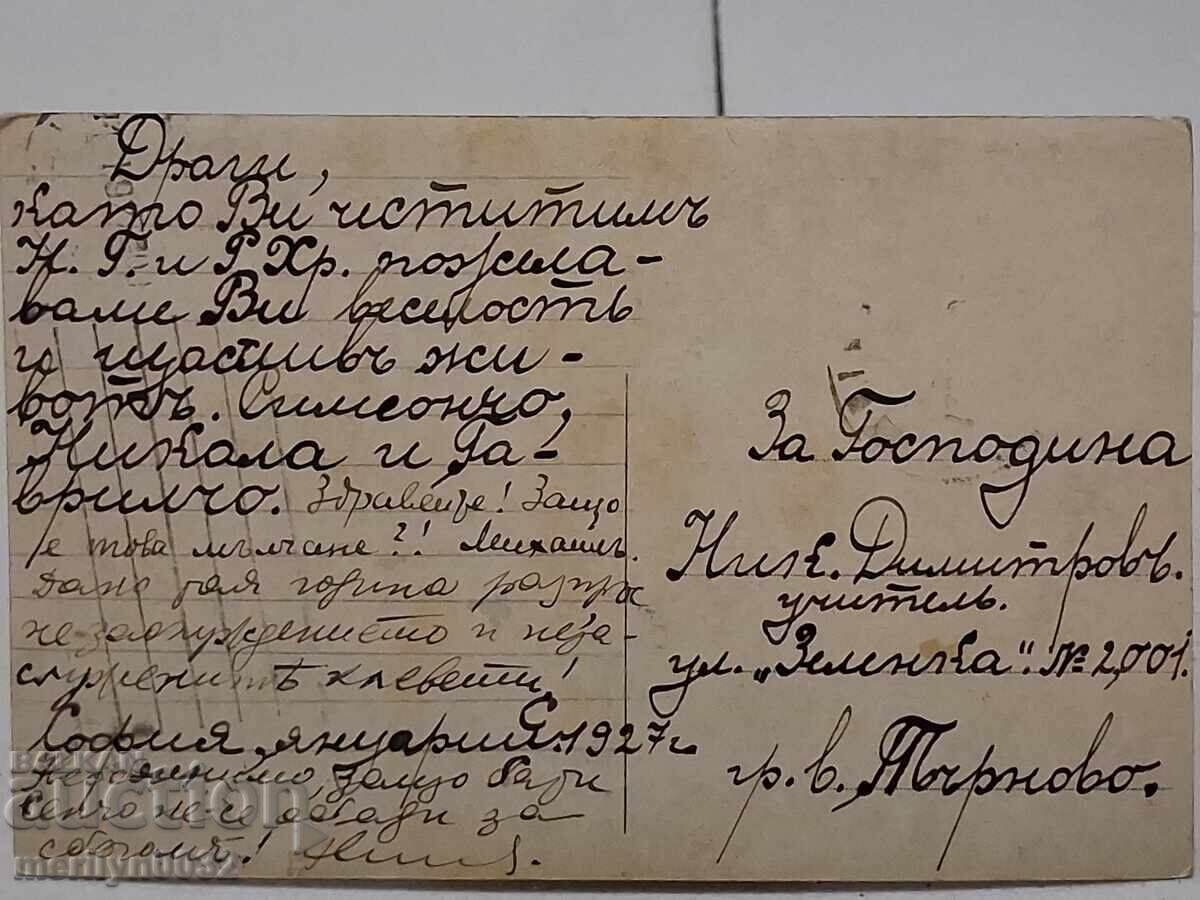 Livrarea Carte poștală foto Sofia 1927 Halile
