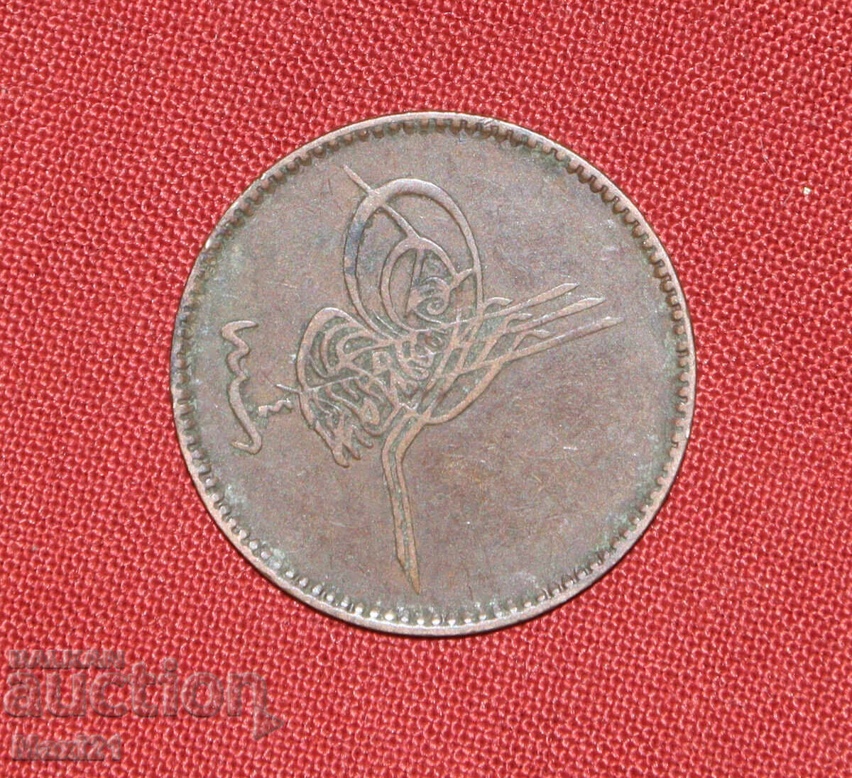 Monedă otomană 10 para 1861 1277 cu preț € 30.00 | 58.68 BGN