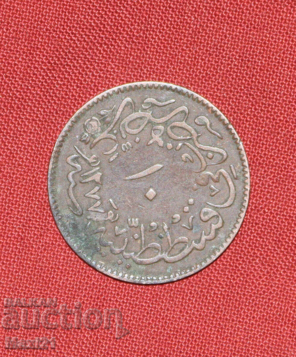 Licitație Monedă otomană 10 para 1861 1277