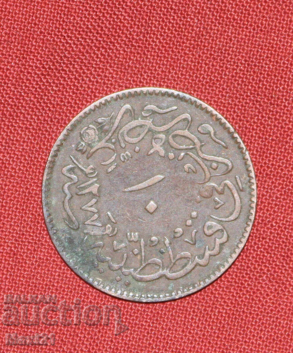 Livrarea Monedă otomană 10 para 1861 1277