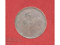 Οθωμανικό νόμισμα 10 παρά 1861 1277