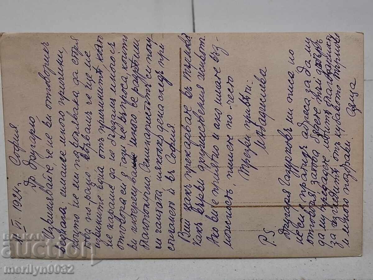 Livrarea Carte poștală foto Sofia 1924 Moscheea