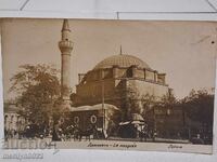 Photo postcard Sofia 1924 The Mosque