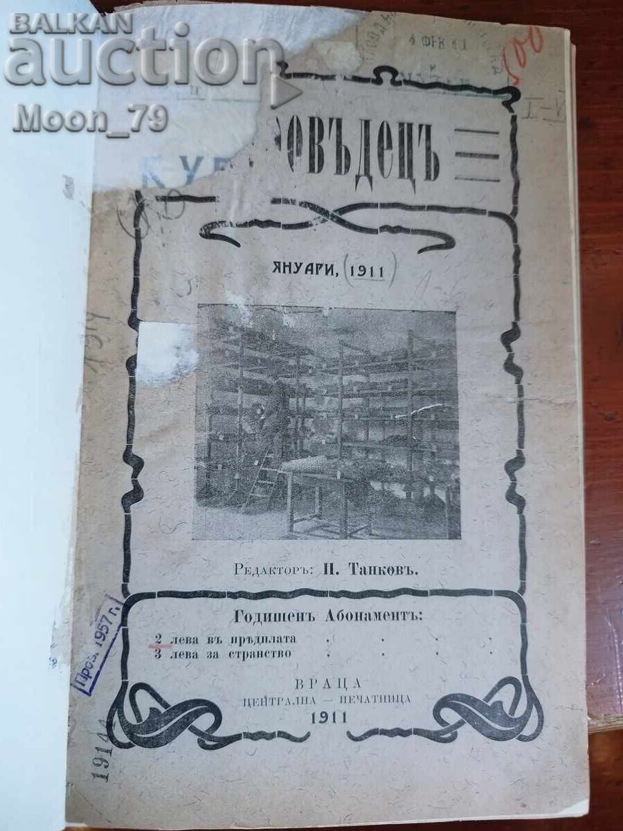 Revista Crescătorul de viermi de mătase nr. 1-6 cu preț € 25.00 | 48.90 BGN