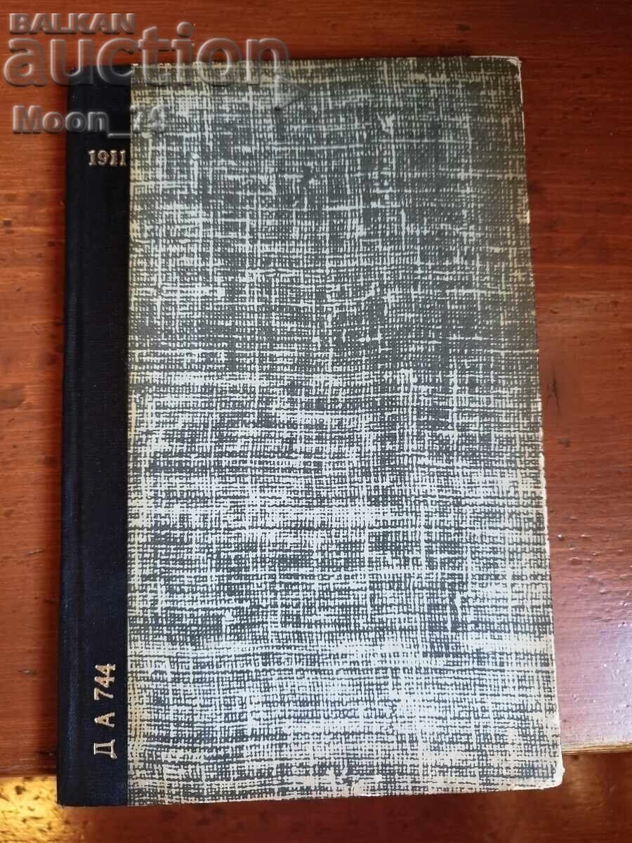 Revista Crescătorul de viermi de mătase nr. 1-6