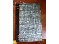 Revista Crescătorul de viermi de mătase nr. 1-6