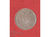 Οθωμανικό νόμισμα 10 παρά 1861 1277