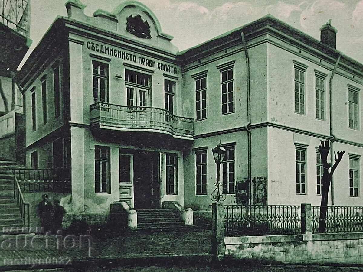 Carte poștală foto Târnovo 1912 Casa de cultură Nadejda cu preț € 19.94 | 39.00 BGN