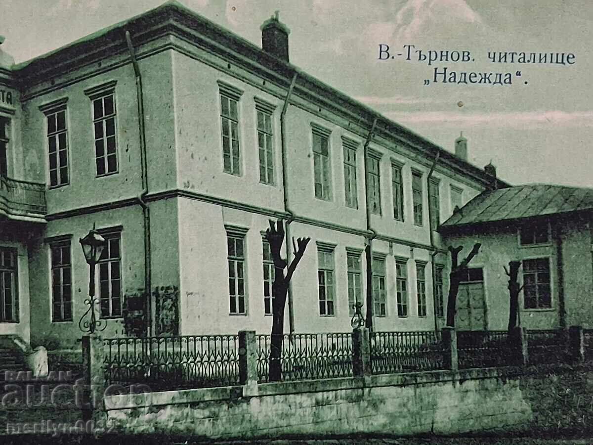 Licitație Carte poștală foto Târnovo 1912 Casa de cultură Nadejda
