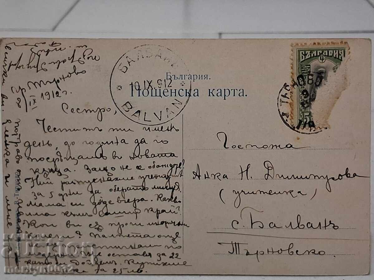 Livrarea Carte poștală foto Târnovo 1912 Casa de cultură Nadejda