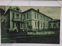 Снимка пощенска картичка Търново 1912 г Читалище Надежда