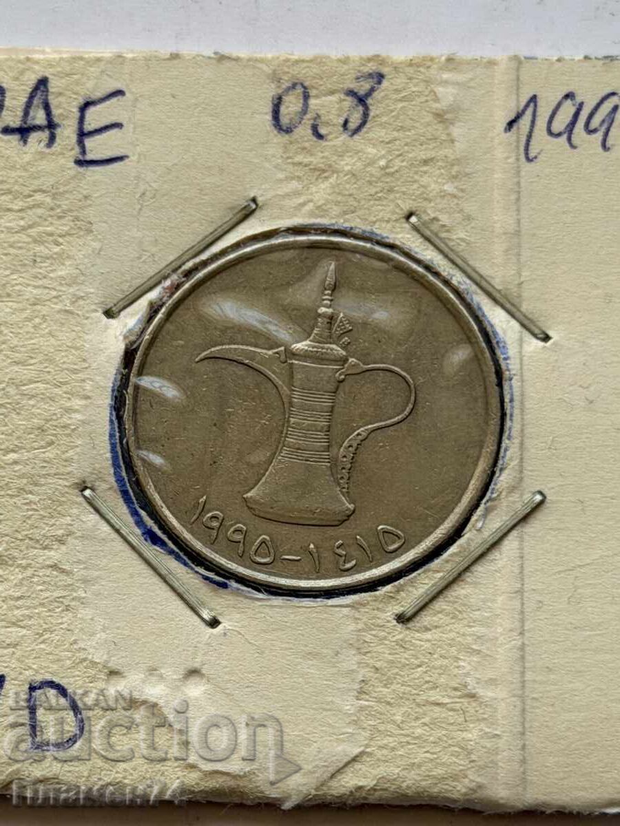 1 dirham 1995 EAU