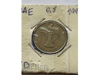 1 dirham 1995 EAU