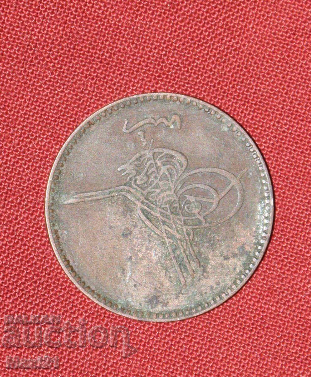 Licitație Monedă otomană 10 para 1861 1277