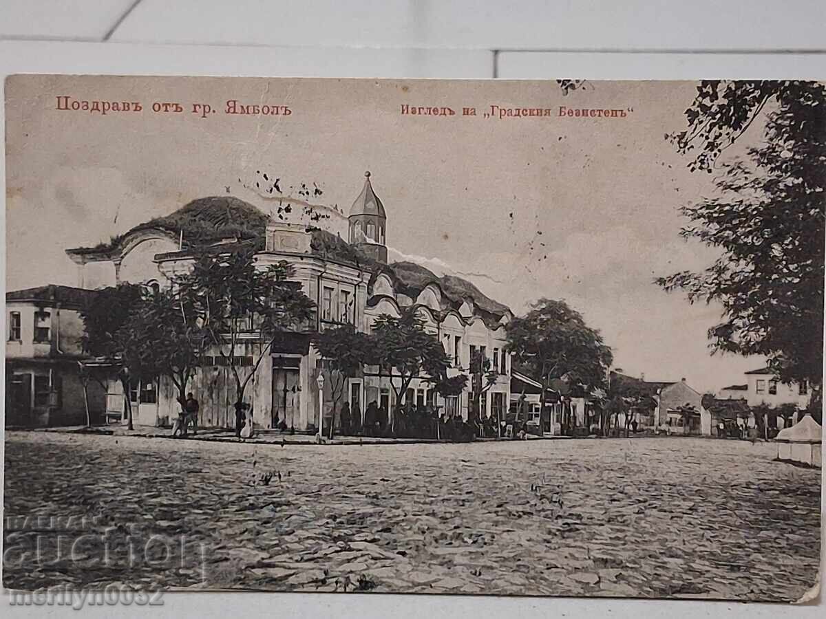Снимка пощенска картичка Ямбол 1907 г  Градски безистен
