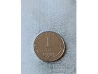 Maldives 1 Rufiyaa 2012